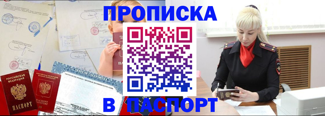 прописка от собственника в Изобильном