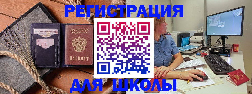 временная регистрация для всех в Изобильном