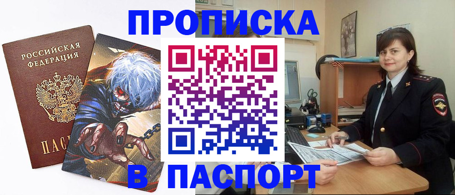 временная регистрация в Изобильном