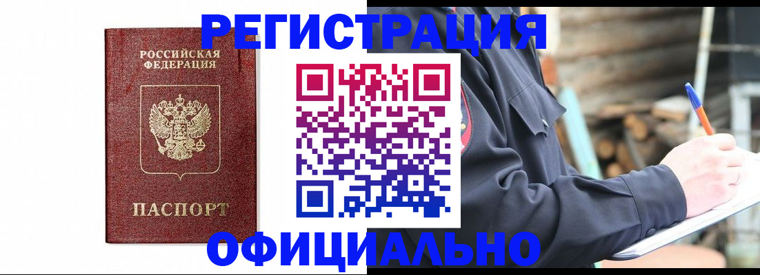 прописка для кредита в Изобильном