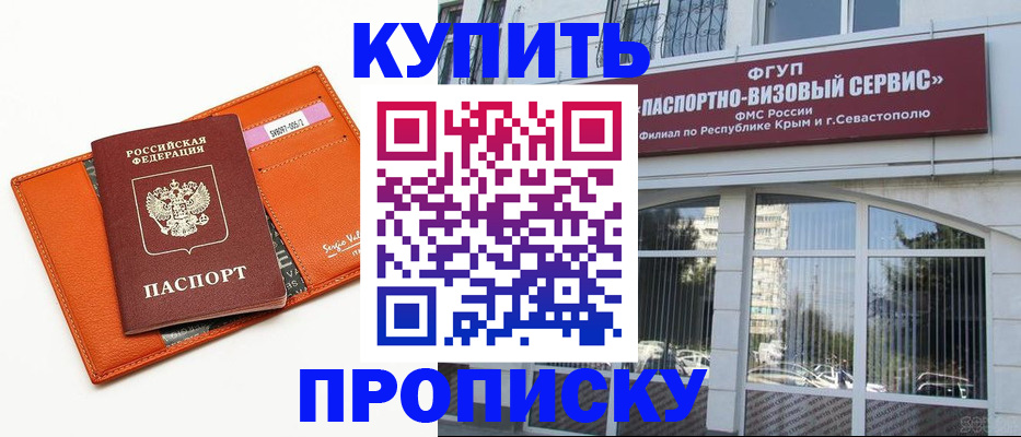 временная регистрация адрес в Изобильном