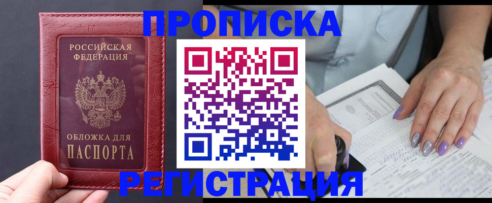 временная регистрация для всех в Изобильном