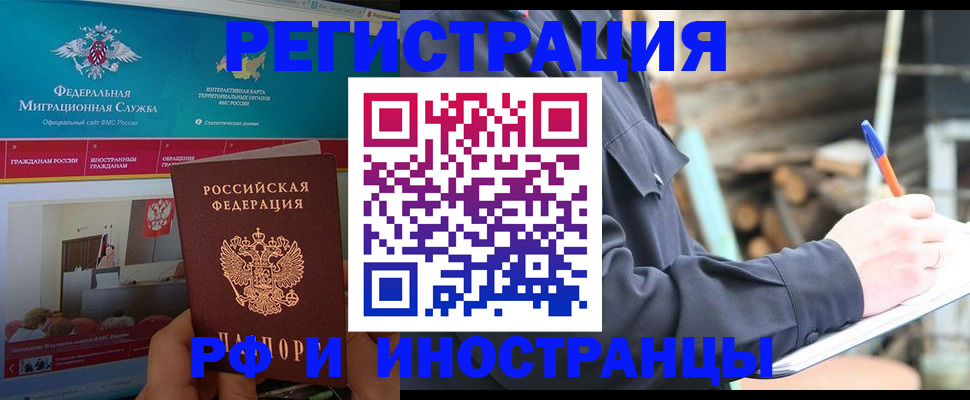 временная регистрация поиск в Изобильном