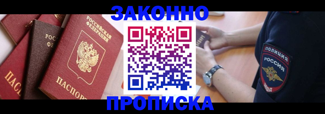 временная регистрация для всех в Изобильном