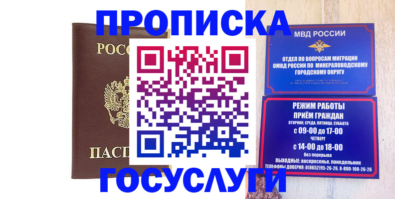миграционный учет в Изобильном