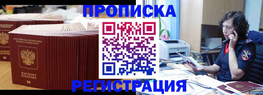 временная регистрация гарантия в Изобильном