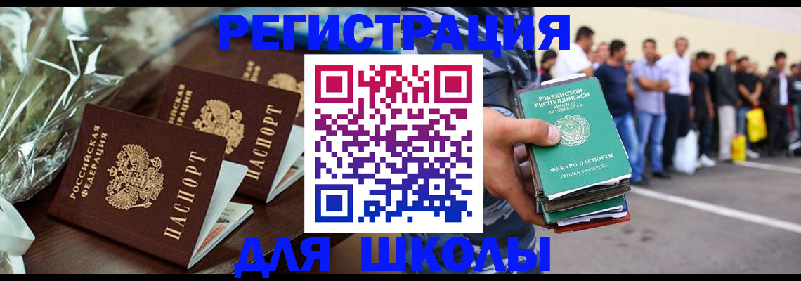 купить прописку в Изобильном